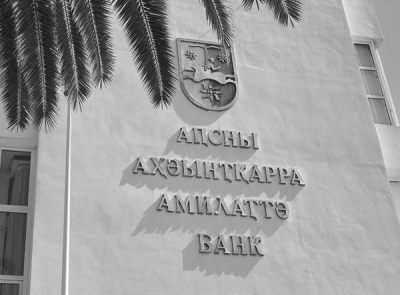Закрыть долги