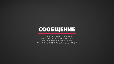 Оперштаб: подробности о возможно первом случае заражения